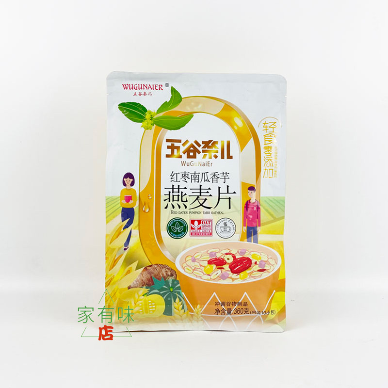 五谷奈儿360g红枣南瓜香芋燕麦片营养早餐即食冲饮速食免煮燕麦片