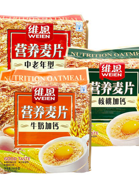 维恩750g速溶谷物营养燕麦片速溶早餐冲饮牛奶核桃即冲即食小包袋