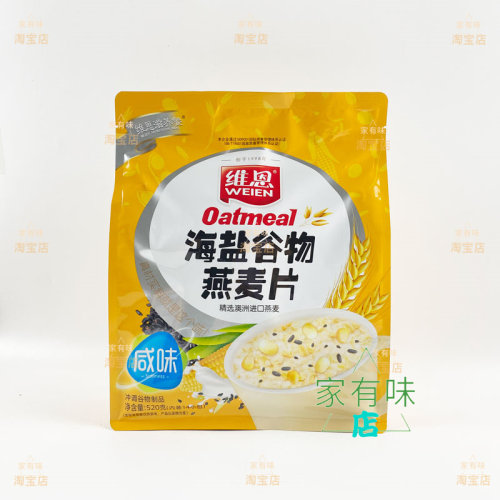 维恩营养谷物速溶早餐