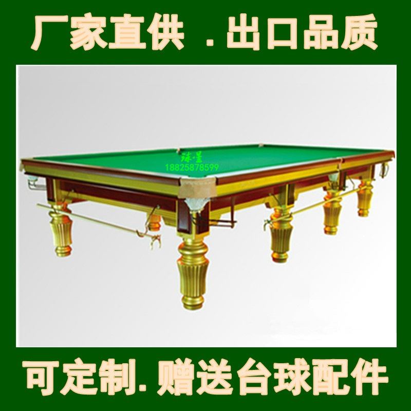 英式斯诺克桌球台价格英式斯诺克规格东莞深圳英式斯诺克台球桌厂