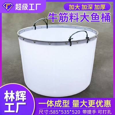 林辉吹塑鱼桶 100L大口白色加厚牛筋钢圈熟料螃蟹水产养殖运输桶