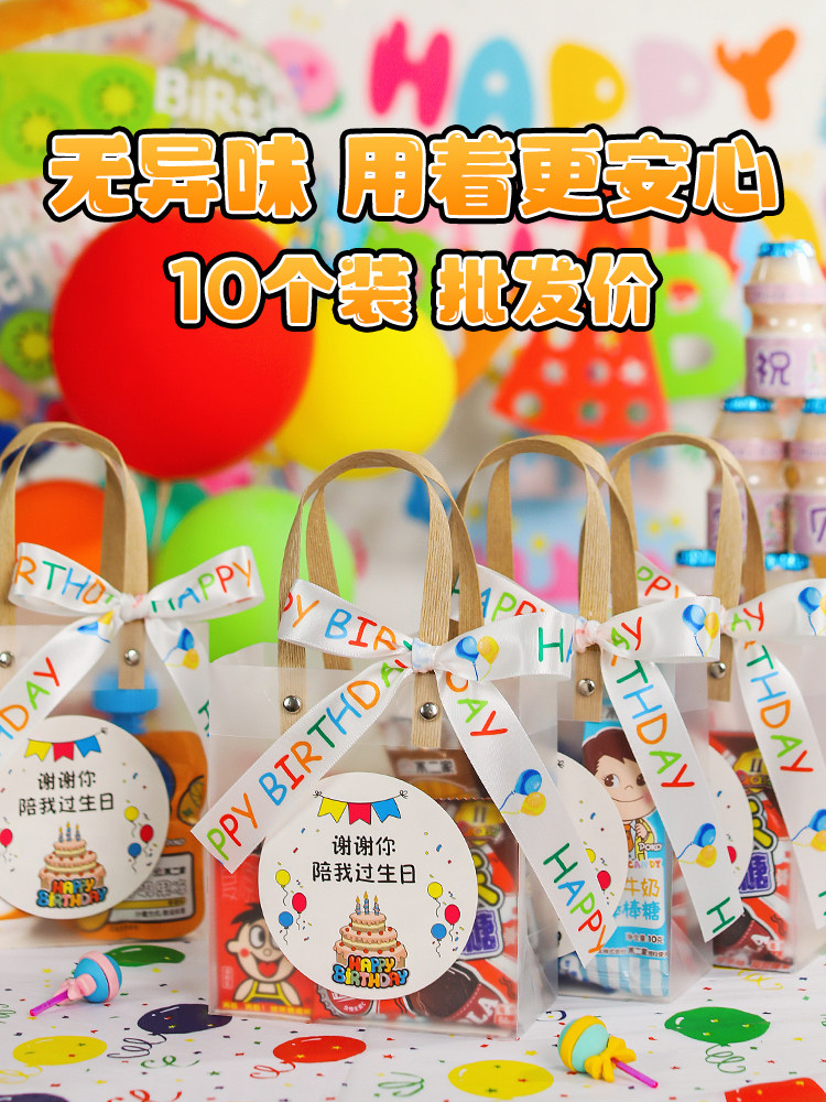 내 생일을 함께 보내줘서 고마워요. 유치원생 기념품. 답례품