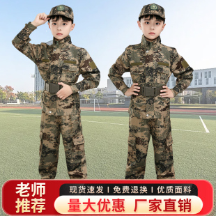 儿童迷彩服套装男童特种兵作战服小学生户外军训女童演出衣服春夏