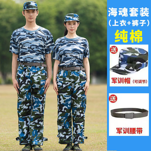 纯棉军训服套装大学生迷彩