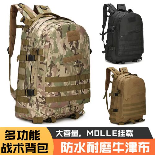 肩背包军训户外防战备应急迷彩背