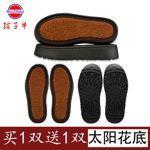 买1送1 孺子牛新款太阳花底编织冬季手工加厚钩织拖鞋EVA勾鞋底子