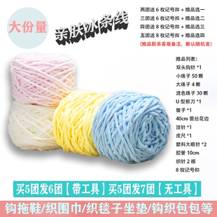 粗线居家拖鞋 纯色冰条线3.3两手工勾鞋 围巾坐垫单色线 买五送1