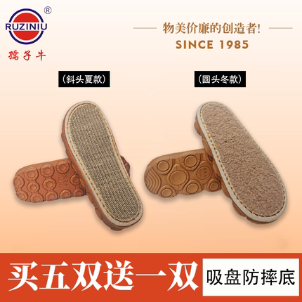 买5送1孺子牛新品吸盘防摔防滑耐磨软弹吸汗透气手工凉爽鞋底春夏