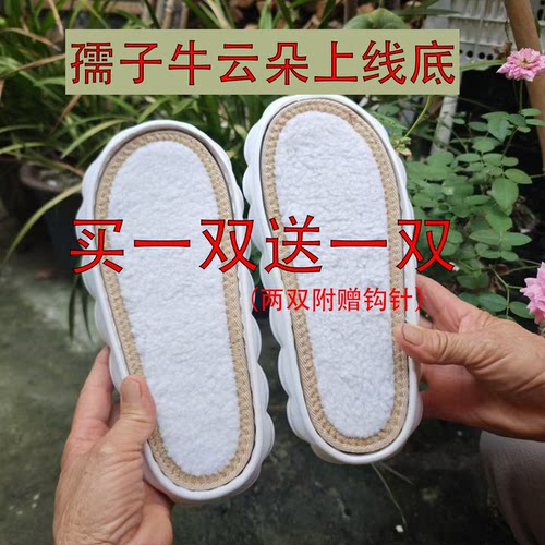 孺子牛特制吸盘鞋底软鞋底