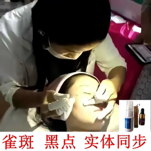 无痛点斑水 雀斑黑志黑色素无痕净擦专用提取药水护肤品供美容院