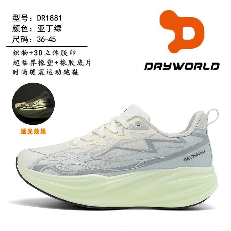 巨沃德男女款运动跑步鞋