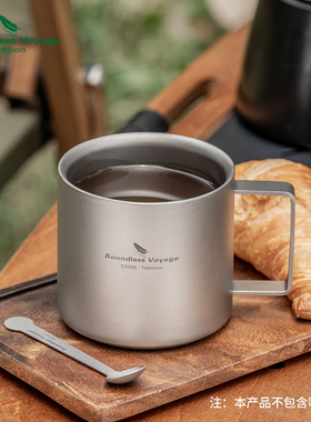 必唯纯钛水杯咖啡杯双层隔热马克杯220ml便携户外旅行茶杯带手柄