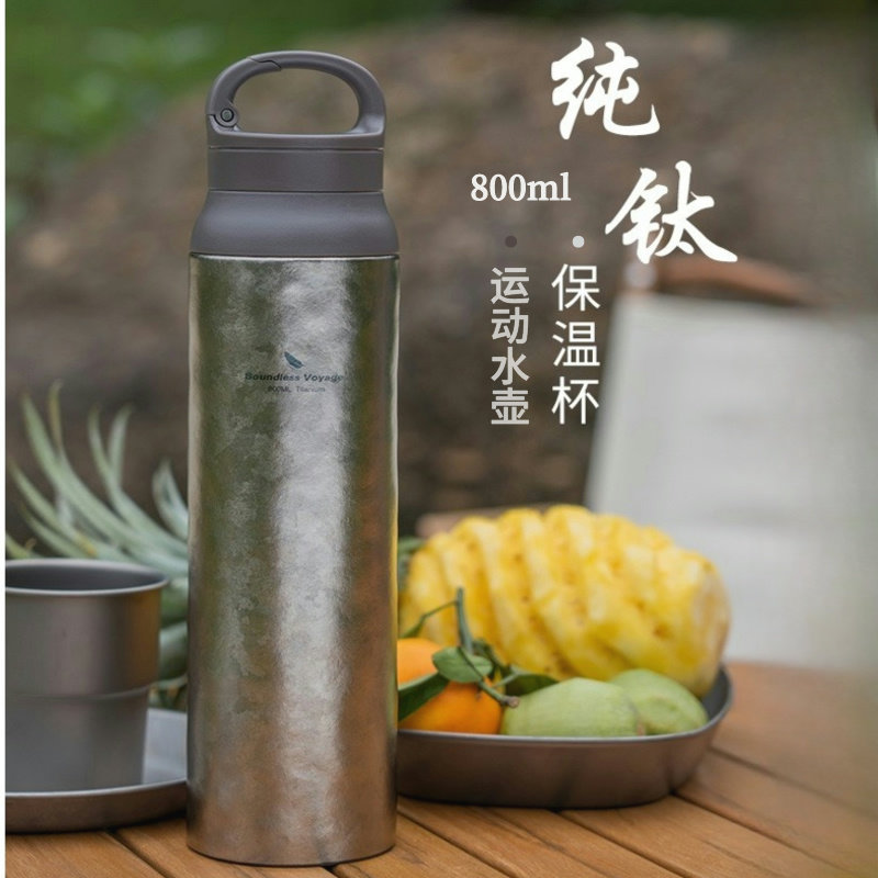 必唯纯钛保温杯800ML真空运动水壶户外露营便携保温水杯轻T148