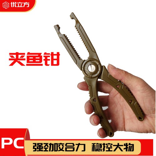 优立方多功能刀鱼控鱼钳