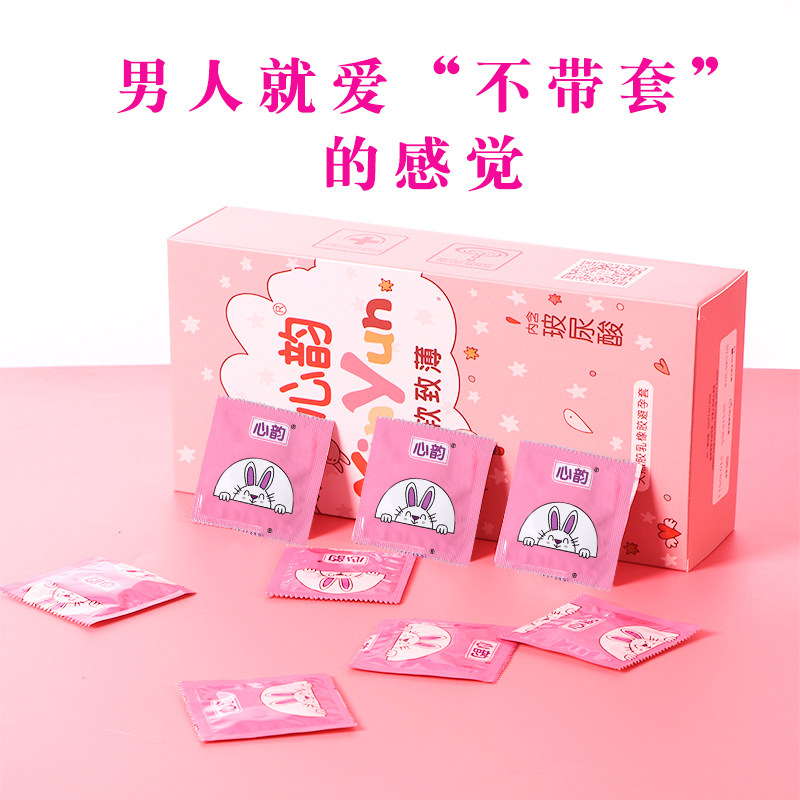 心韵玻尿酸避孕套128只装超薄001大油量易清洗水润不易破安全套子
