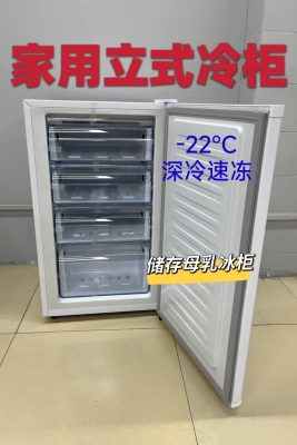 长城立式冰柜家用抽屉全冷冻冰箱小型节能母乳储奶保鲜急冻冷柜
