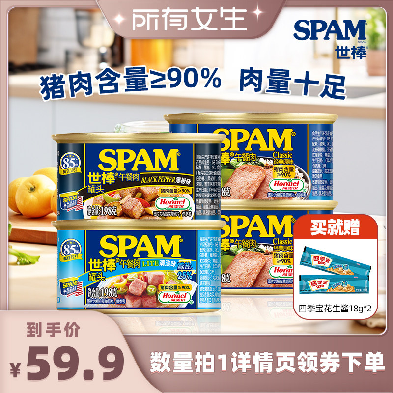 SPAM世棒午餐肉罐头火腿泡面搭档