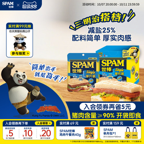 世棒午餐肉罐头开袋即食单独包装