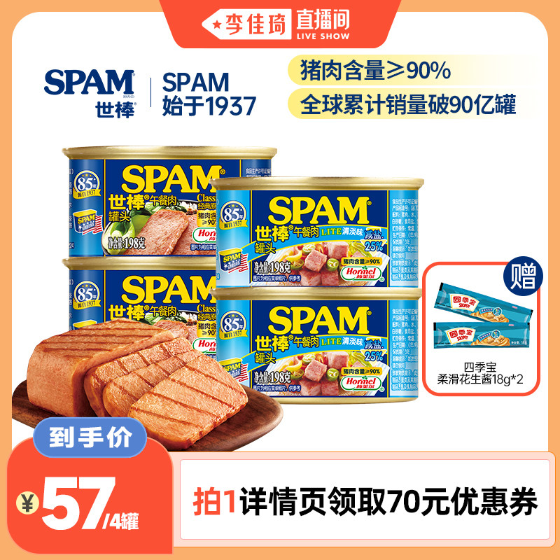SPAM世棒午餐肉罐头三明治早餐