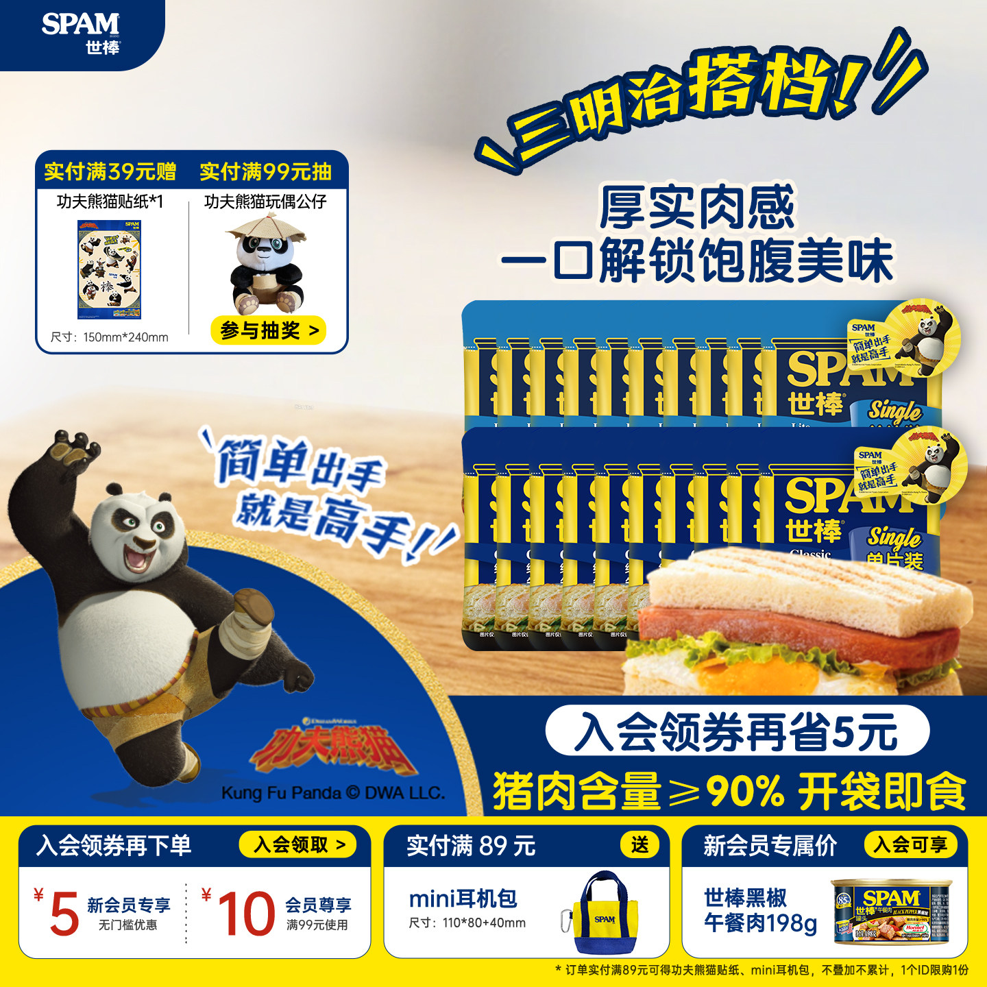SPAM世棒午餐肉单片60g猪肉早餐三明治火锅配菜便携包装开袋即食