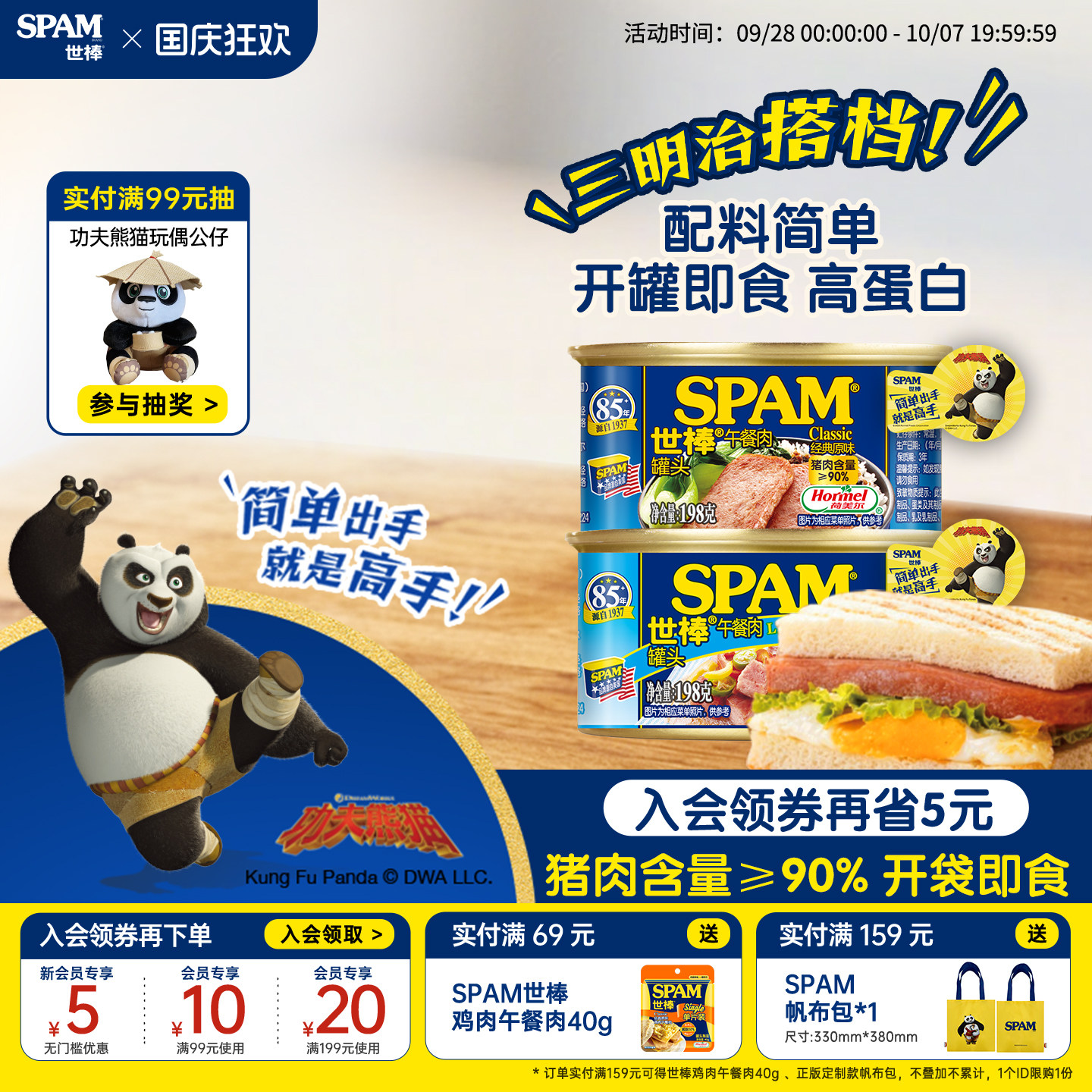 SPAM世棒午餐肉猪肉罐头即食