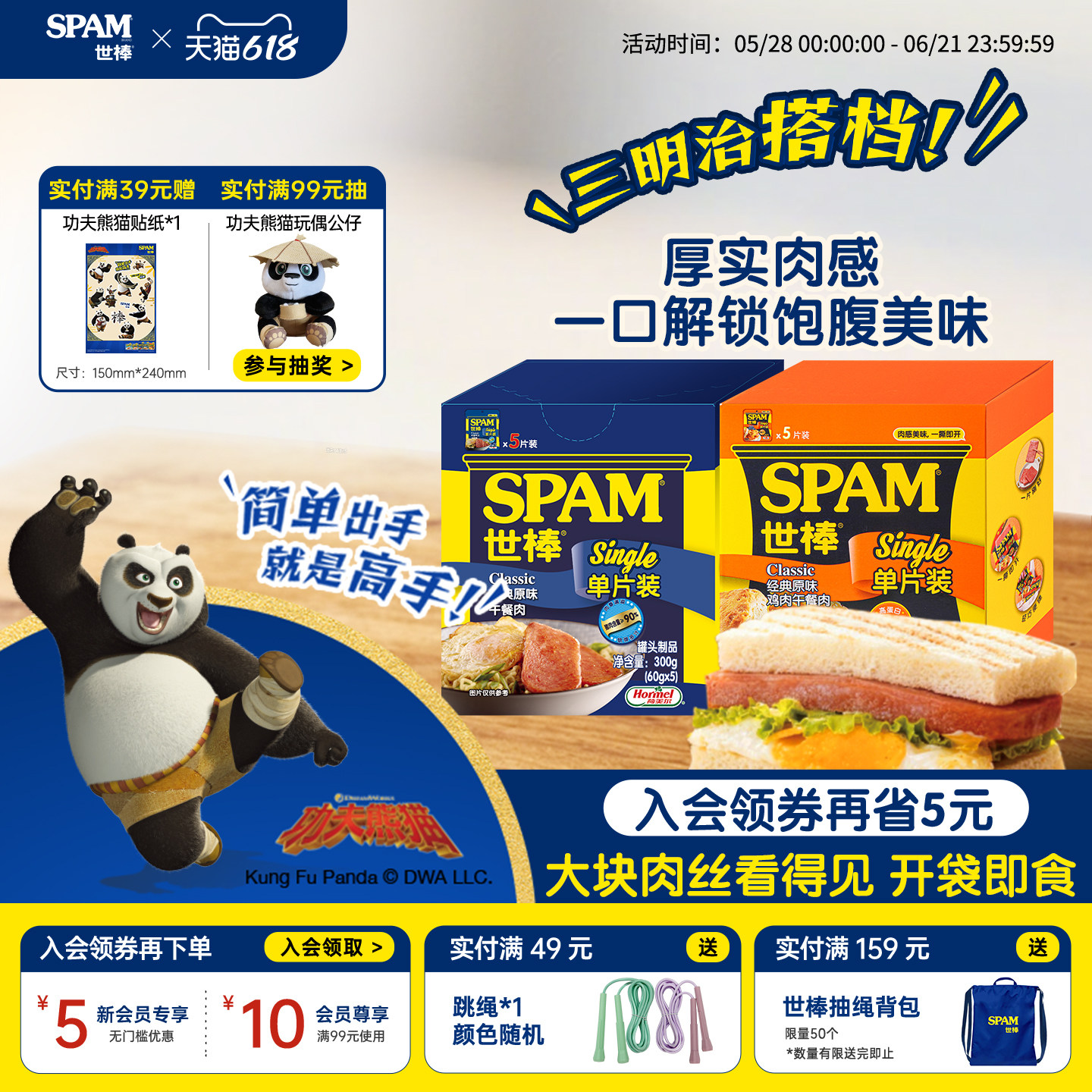 【买送跳绳】SPAM世棒午餐肉罐头单独包装健身三明治零食火锅早餐