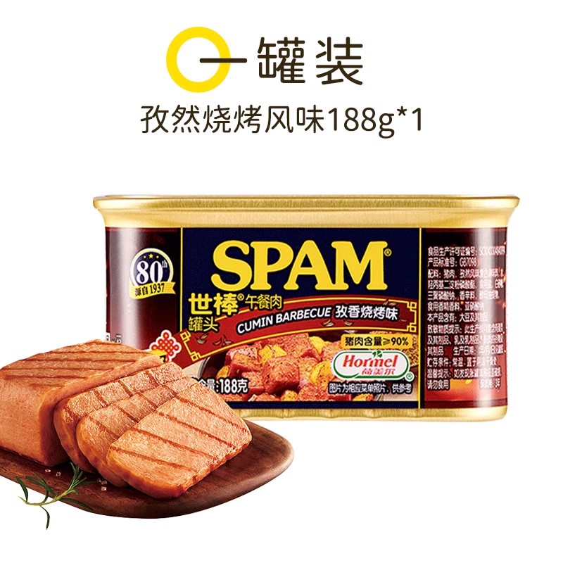 SPAM世棒午餐肉猪肉含量≥90%