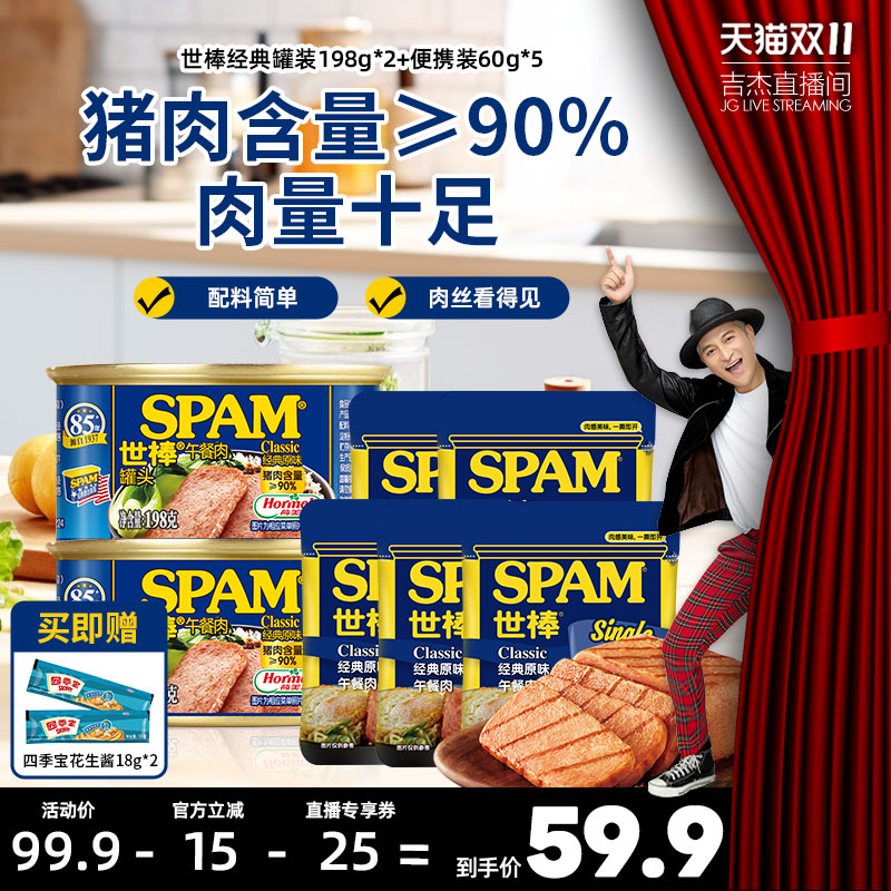 SPAM世棒猪肉午餐肉罐头三明治