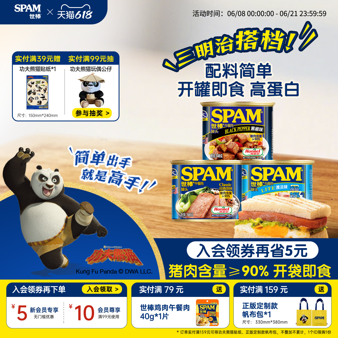 SPAM世棒午餐肉经典罐头340g多口味三罐大规格囤货装开罐即食火锅