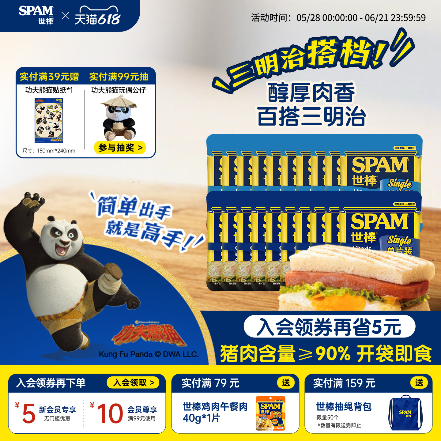 SPAM世棒午餐肉单片便携装60g*10片早餐三明治火锅配菜泡面搭档