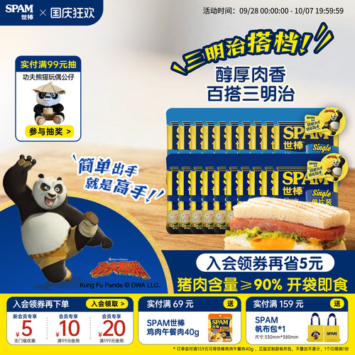 SPAM世棒午餐肉单独包装60g猪肉