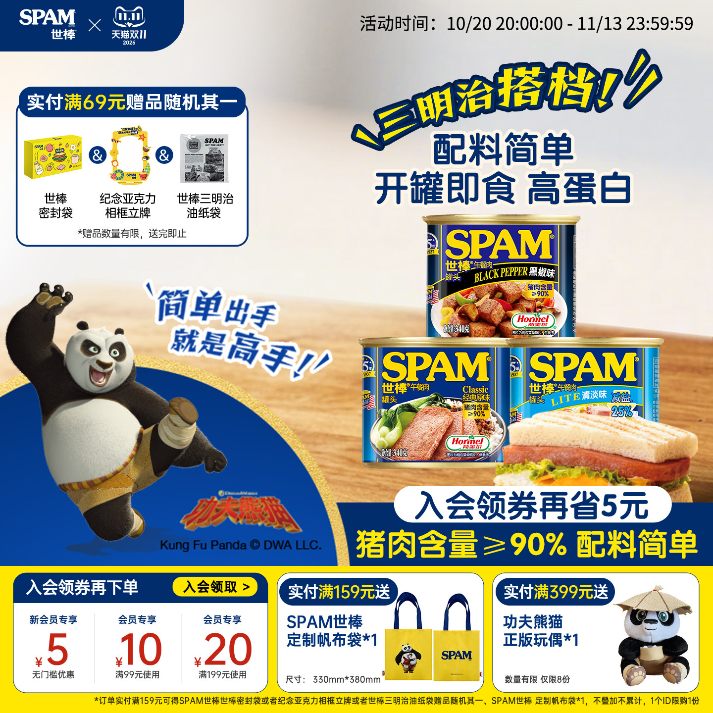 SPAM世棒午餐肉罐头340g猪肉三明治搭档泡面早餐开罐即食火锅