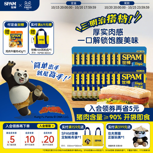 SPAM世棒午餐肉单独包装60g猪肉