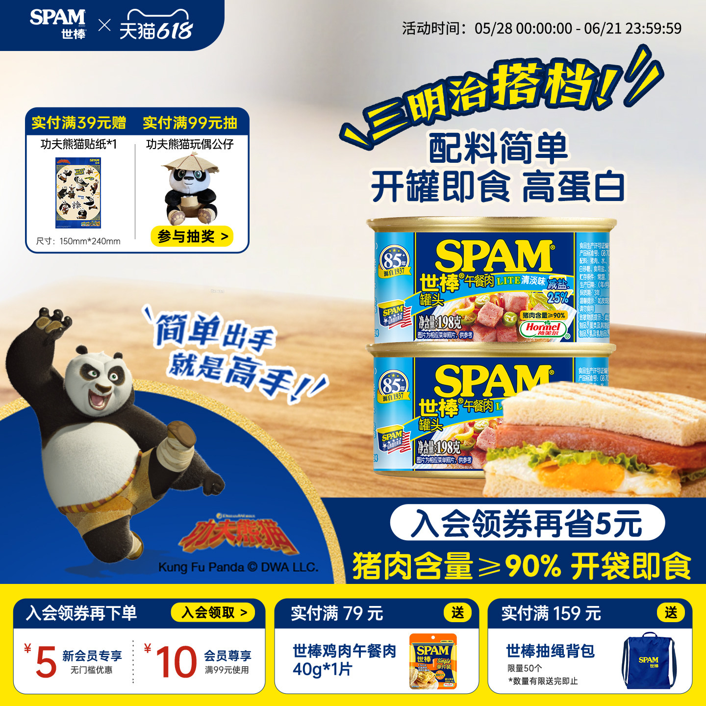 SPAM世棒午餐肉198g猪肉火腿午餐肉罐头泡面搭档明治开罐即食