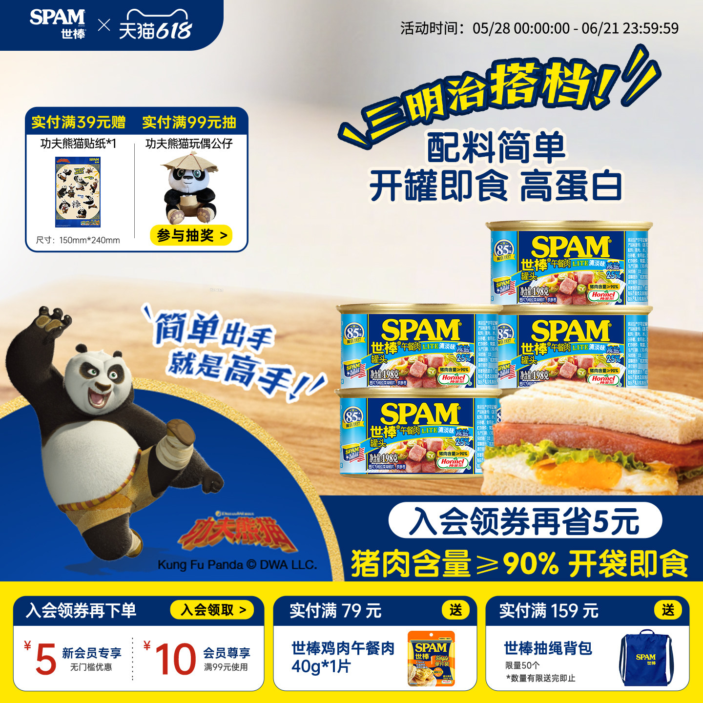 SPAM世棒午餐肉198g*4猪肉午餐肉罐头三明治早餐火锅配菜泡面即食