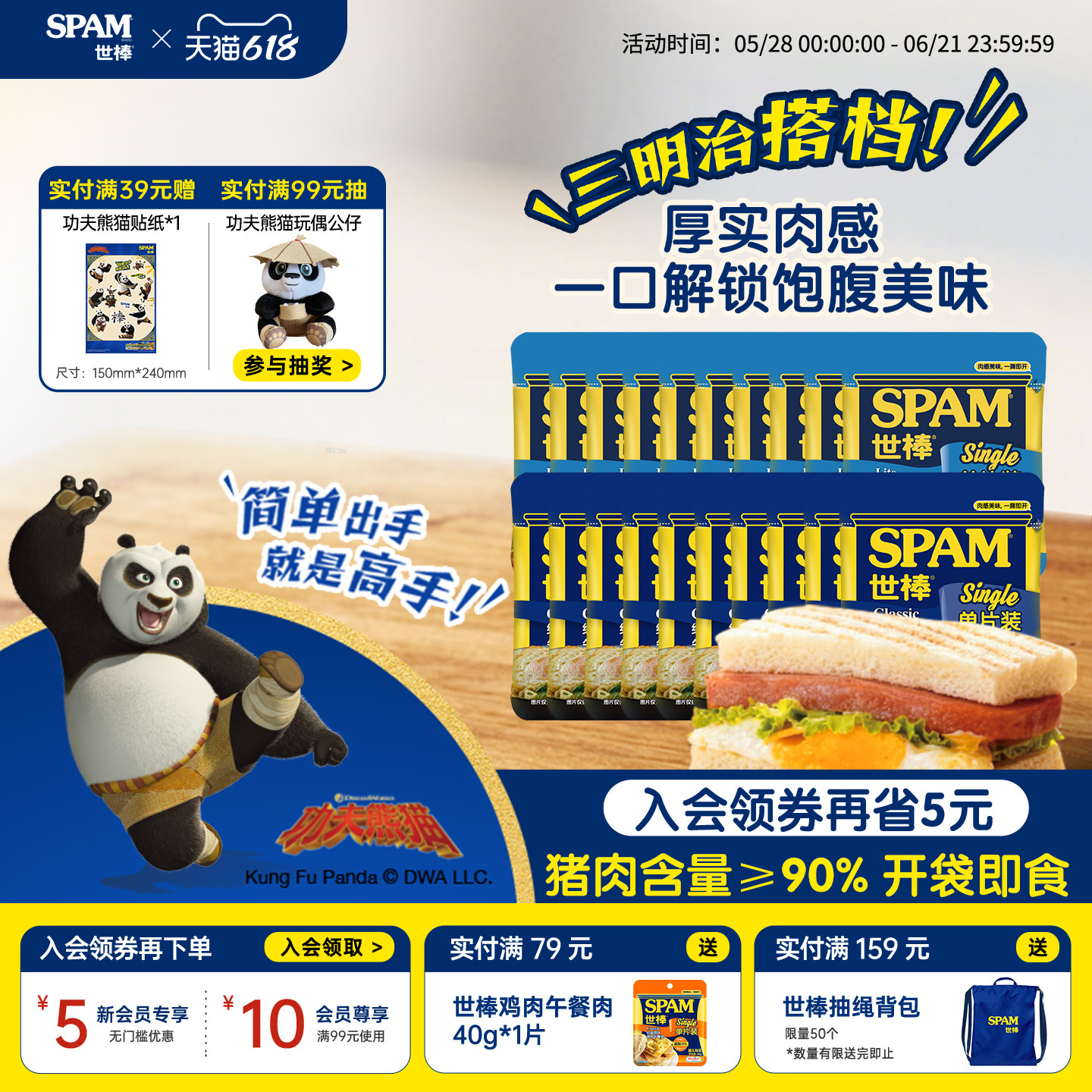 SPAM世棒午餐肉单片60g猪肉早餐三明治火锅配菜便携包装开袋即食