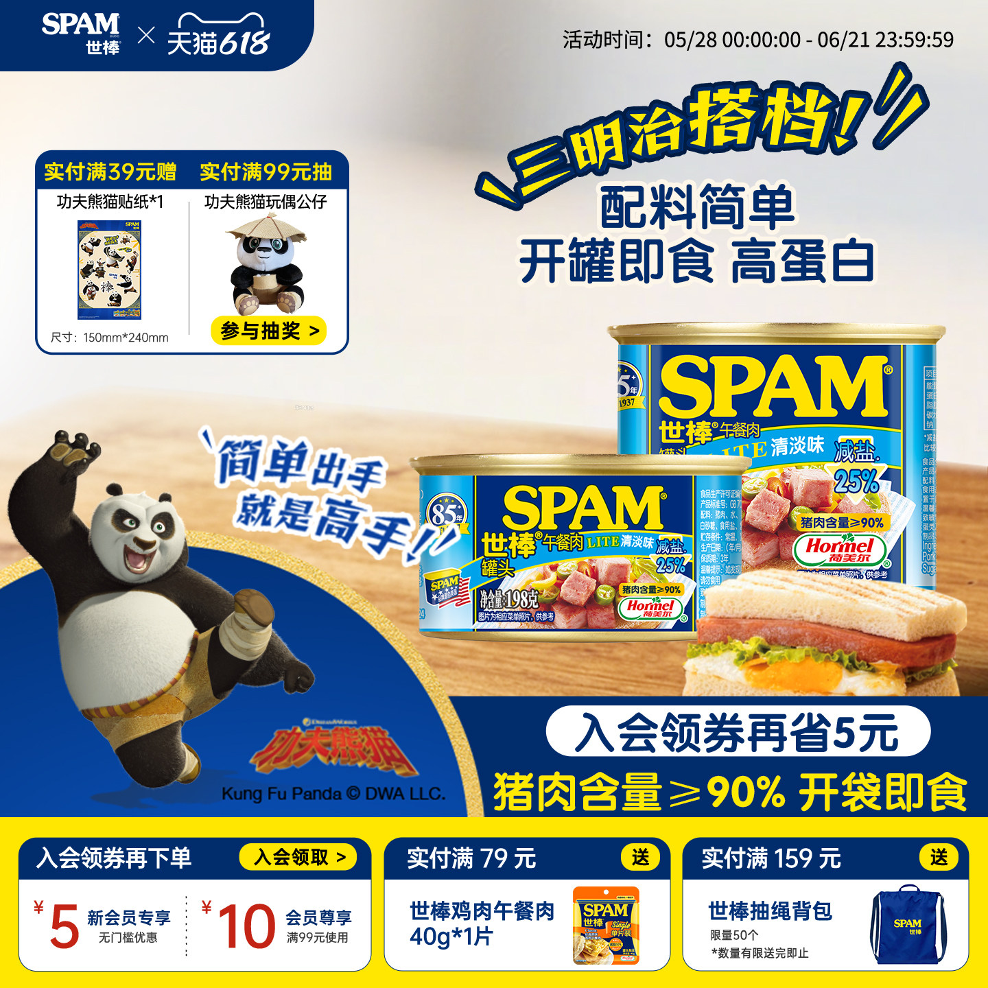 SPAM世棒午餐198g午餐肉罐头猪肉火腿明治泡面搭档开罐即食旗舰店
