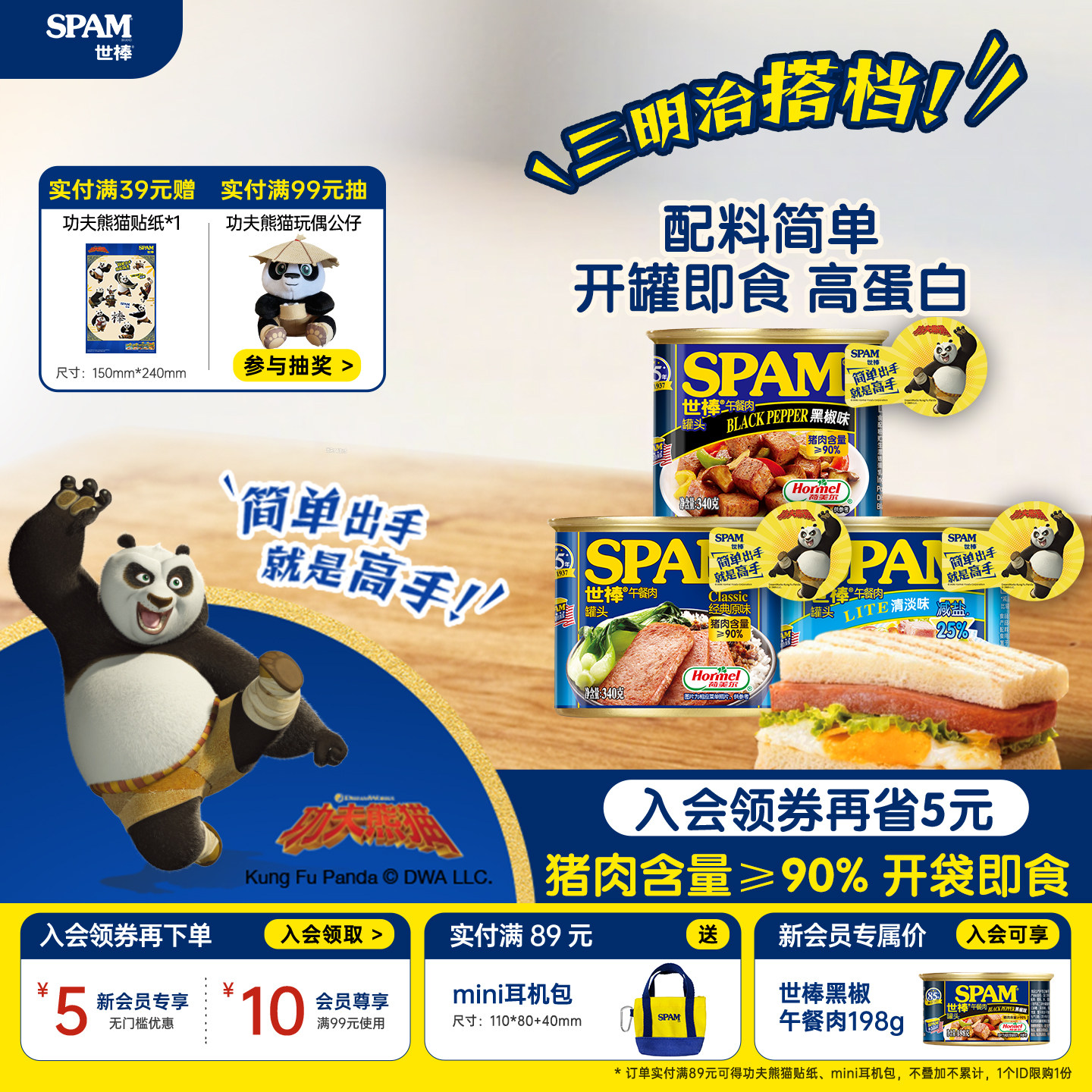 SPAM世棒午餐肉经典罐头340g多口味三罐大规格囤货装开罐即食火锅