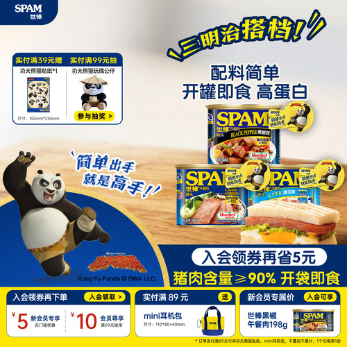 SPAM世棒午餐肉罐头早餐泡面搭档