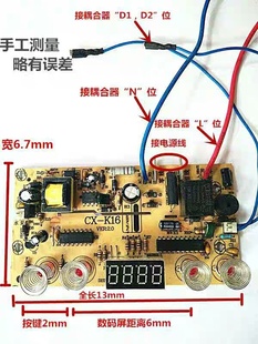 双炉线路板电热烧水壶主板维修控制板 自动上水壶配件电茶炉4键单