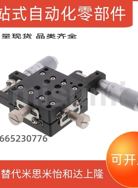 替代XYSPG40/60/80/超XY轴手动滑台 高精度/交叉滚子导轨型/薄型