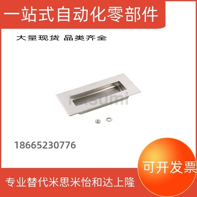 UWAUNS90/UWAUNS120嵌入式拉手内嵌柜门隐形暗拉手