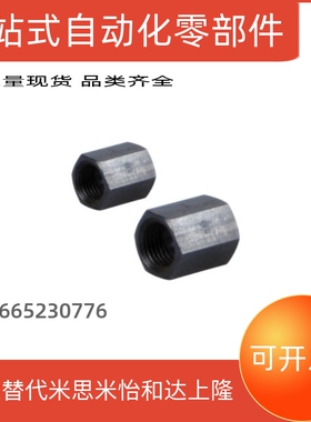 C-STNCS08 10 12 14 20 25缓冲器用螺帽WJN01-10限位螺母SCLM-M8