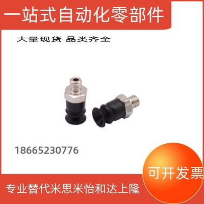 J-WEY71-D4/D6/D8/D10/J-WEY72-D4/D6/D8/D10双层风琴型真空吸盘