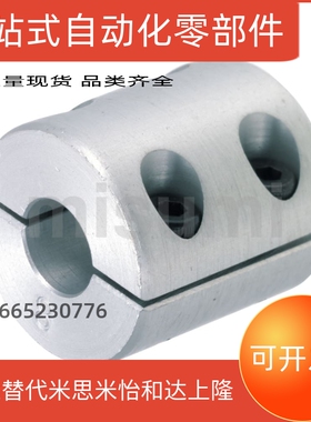 刚性联轴器分离型CPSR16/20/25/32铝合金 CPSRS16/20/25/32不锈钢