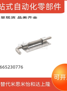 拆卸式铰链HFG81/HFG82/HFG86/HFG87-17平型内装门单页弹簧型圆孔