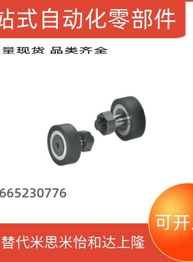 现货CFFRUU5-21/BPY21/BPY23/BPY31-d10/d12/d16凸轮轴承随动器