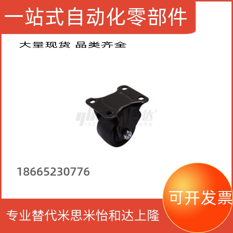 JCA-JCB-JCD-63/75 E-CBS01 E-CBT01/02/11-D65/D75-PF工业脚轮替