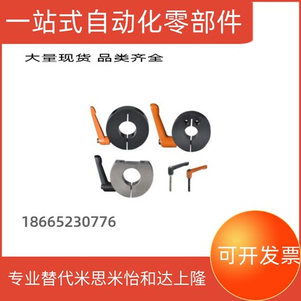 固定环 把手锁紧型替代FBM41/42/46 PSCJKL10 SCJKJL6/8侧安装型