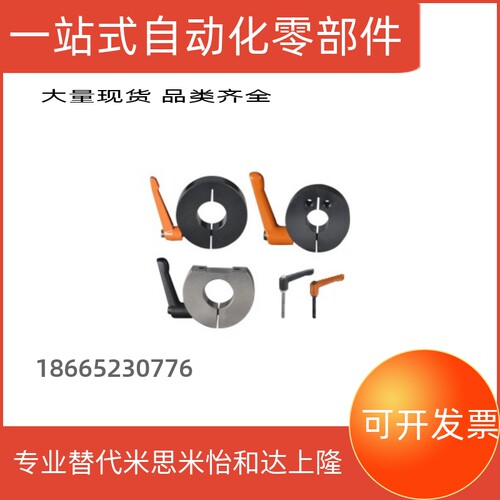 固定环 把手锁紧型替代FBM41/42/46 PSCJKL10 SCJKJL6/8侧安装型